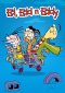 Ed Edd & Eddy